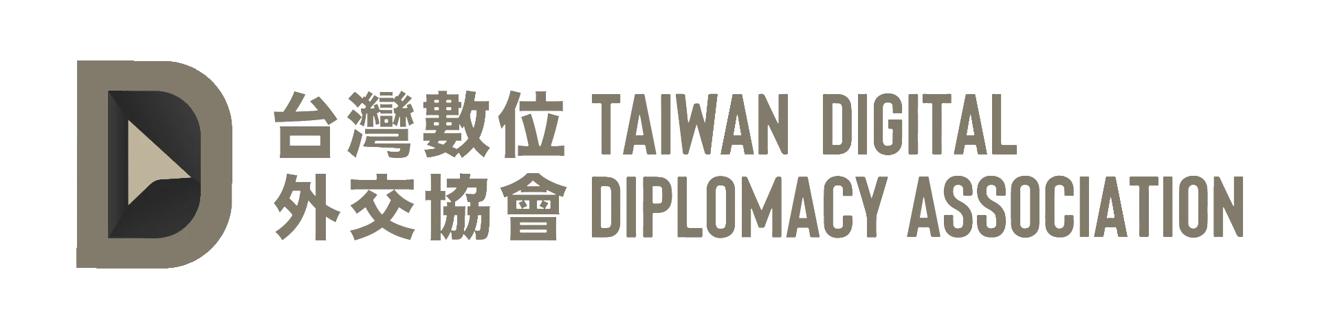 台灣數位外交協會 Taiwan Digital Diplomacy Association logo